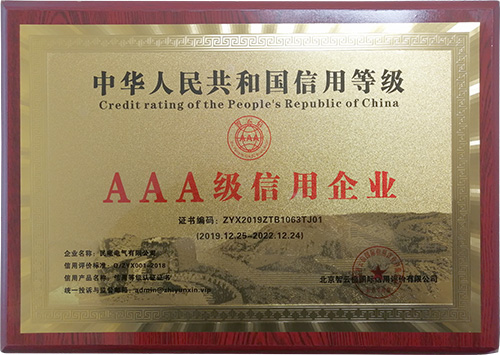 AAA级信用企业-现金买球网站