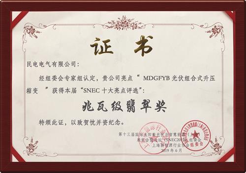 兆瓦级翡翠奖-现金买球网站