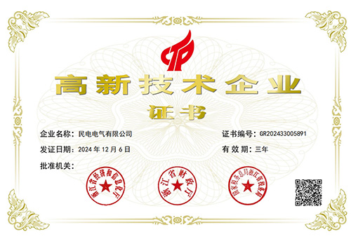 高新技术企业-现金买球网站