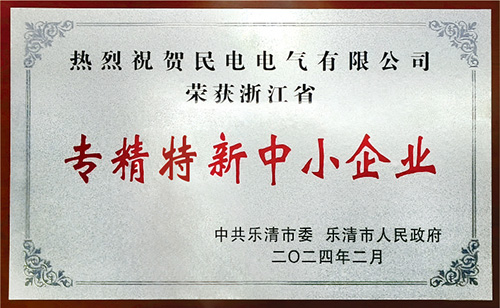 专精特新中小企业-现金买球网站